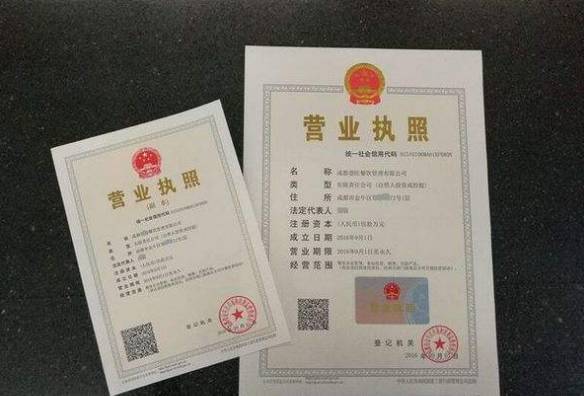 北京工商注册